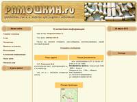 ��������.ru - ���������� ������� � �������� ��� ����������� � �������� ���������.
